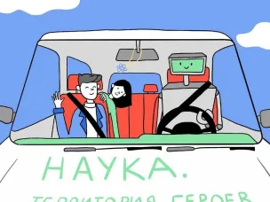 Нижегородская молодежь может принять участие в конкурсе «Наука. Территория героев», пройдя «Суперблиц»